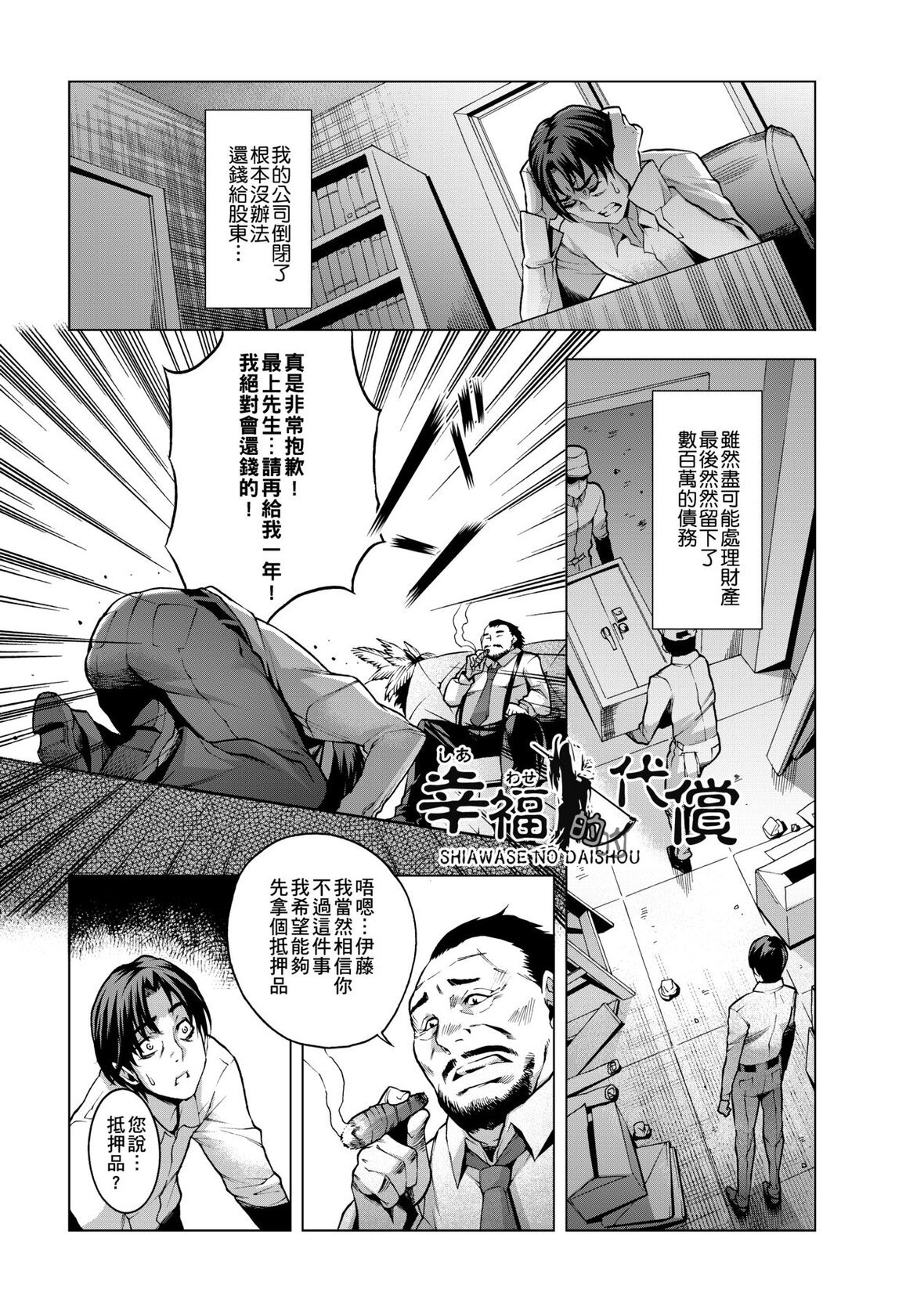 第1话 第 34 页