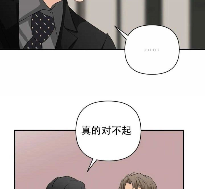 第81话 熟人碰面 第 22 页
