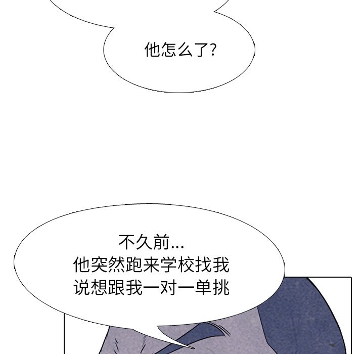 第214话 第 60 页
