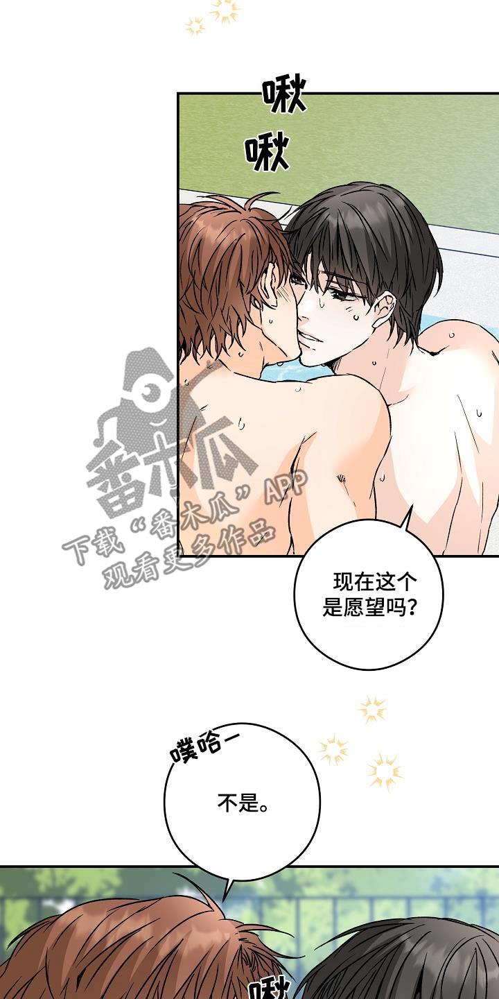 第87话 好久不见 第 4 页