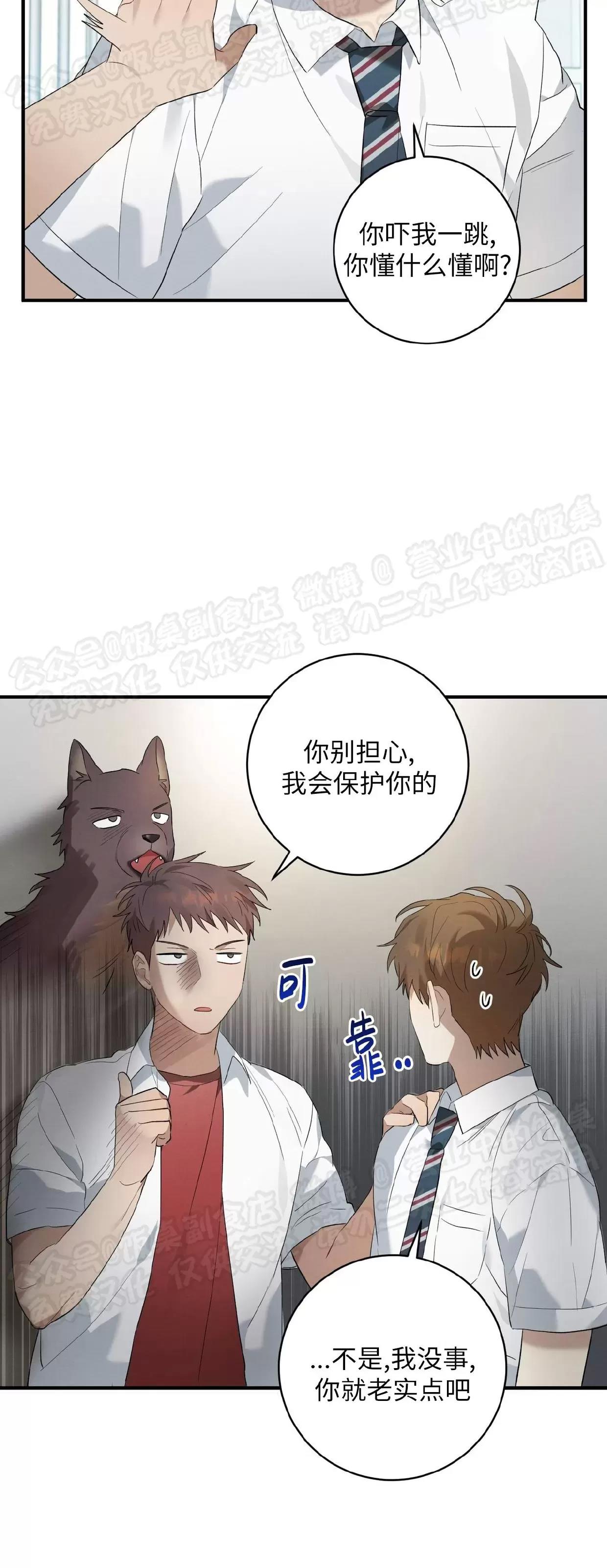 第06话 第 12 页