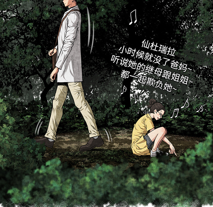 第2话 第 84 页