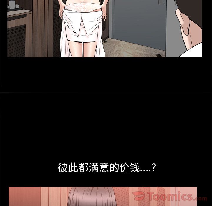 第19话 第 69 页