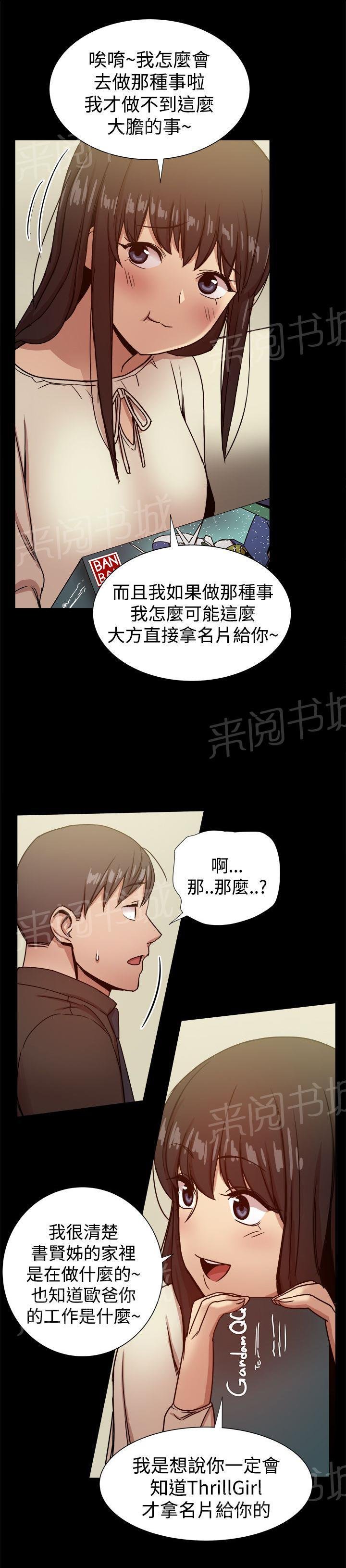 第65话 验证孝宣 第 11 页