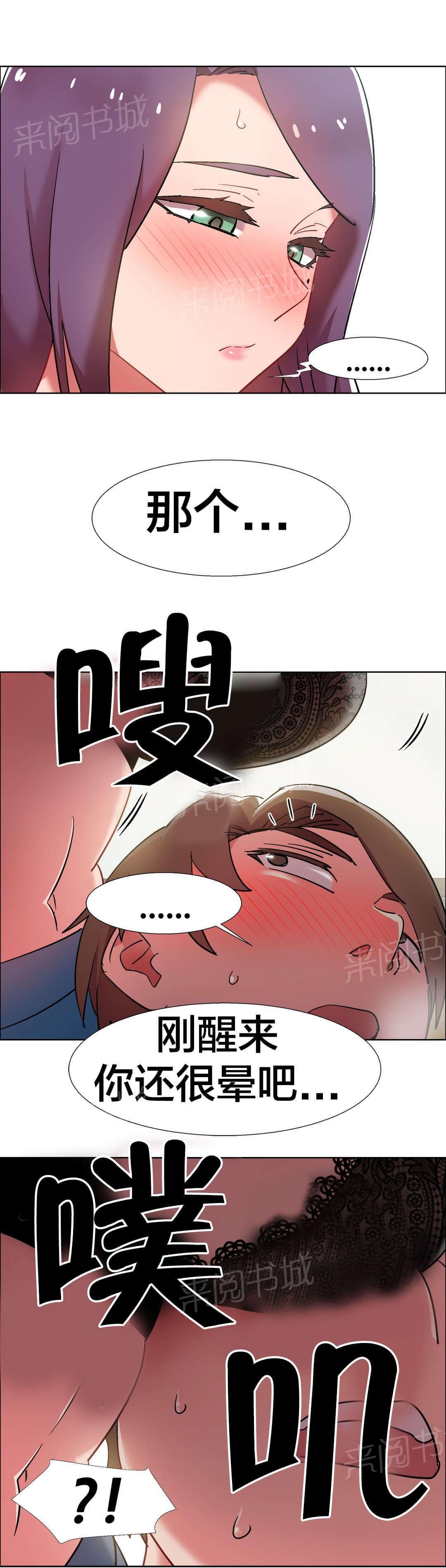 第46话 房地产的女老板（十） 第 17 页