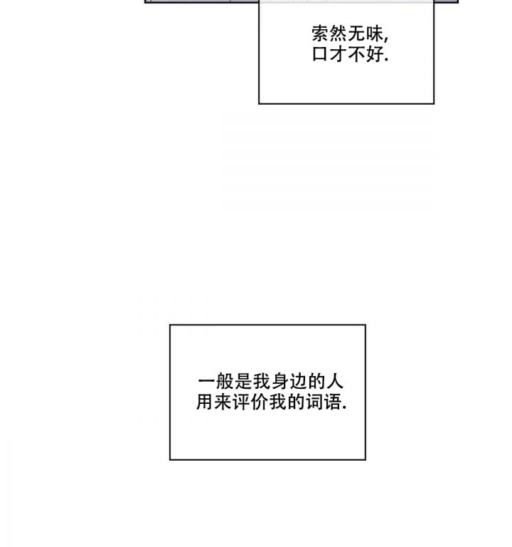 第3话 想快点成为有用的人 第 16 页