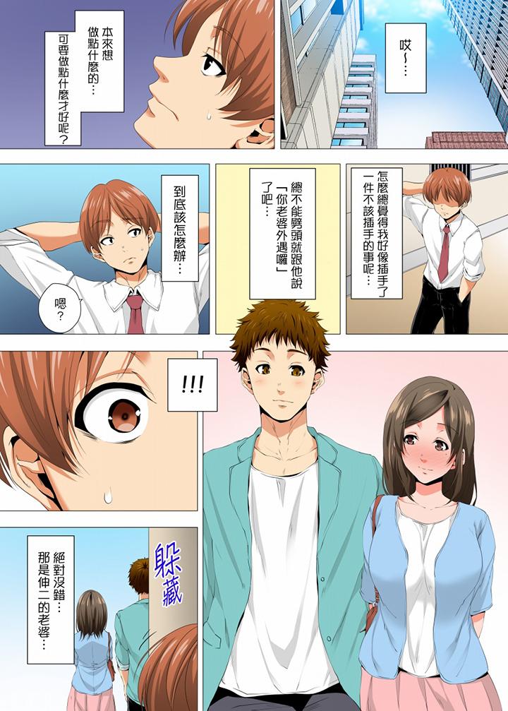 第18话 第 4 页