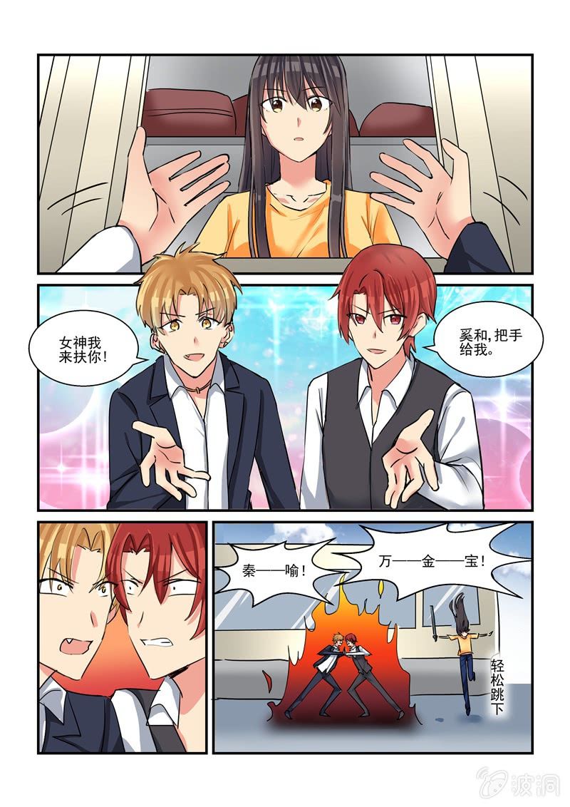 第47话 第 6 页