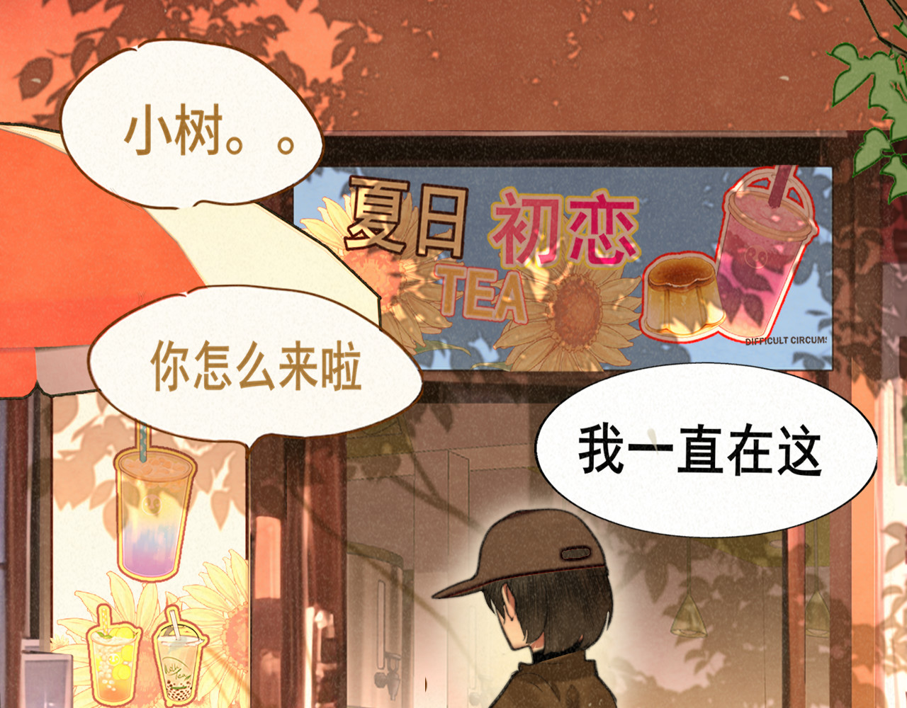 第94话 初恋的味道 第 143 页