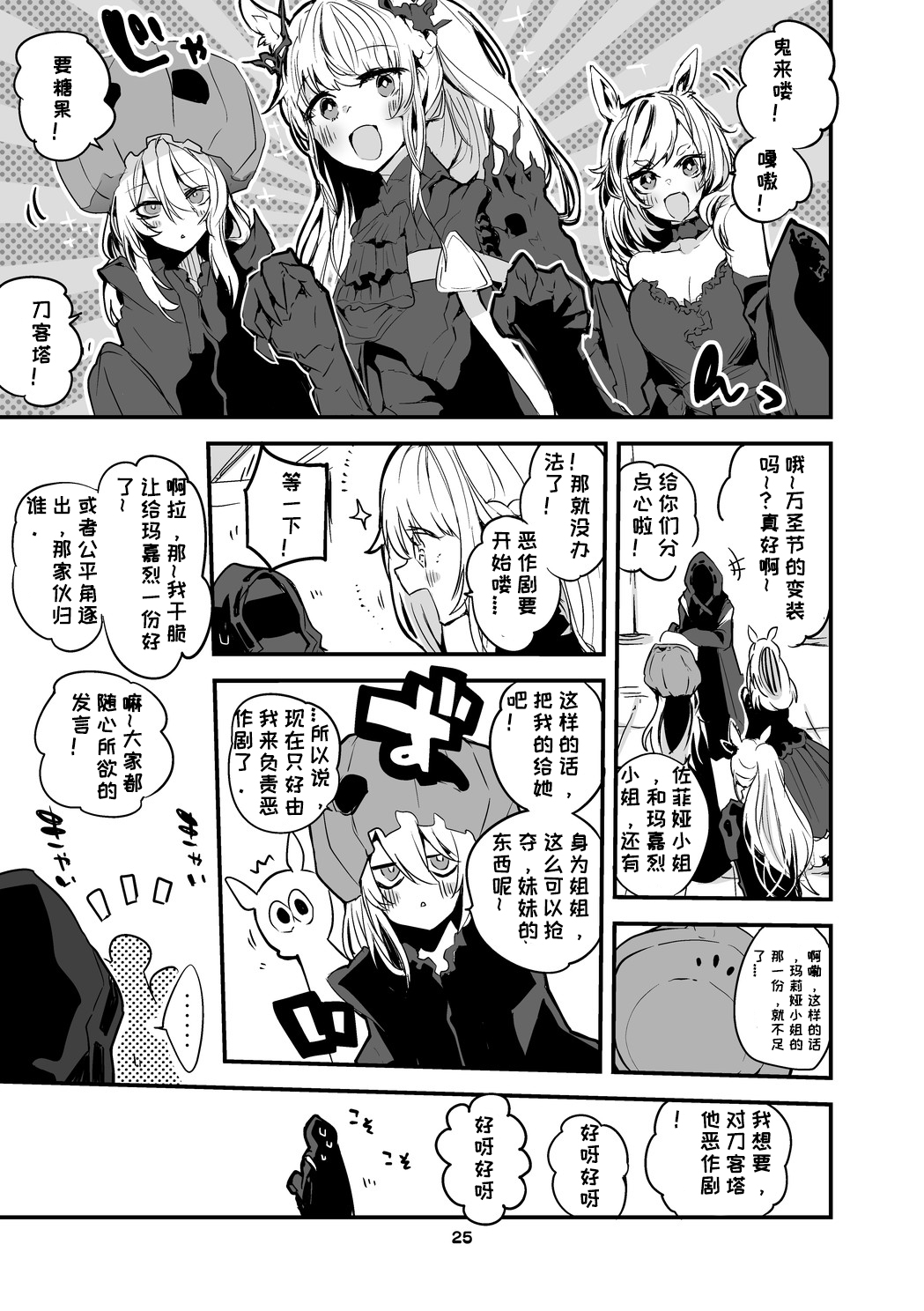 第1话 第 53 页