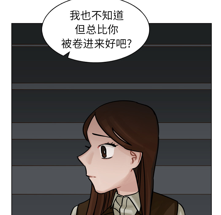 第20话 第 147 页