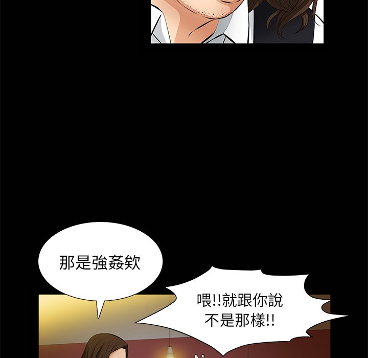 第8话 第 32 页
