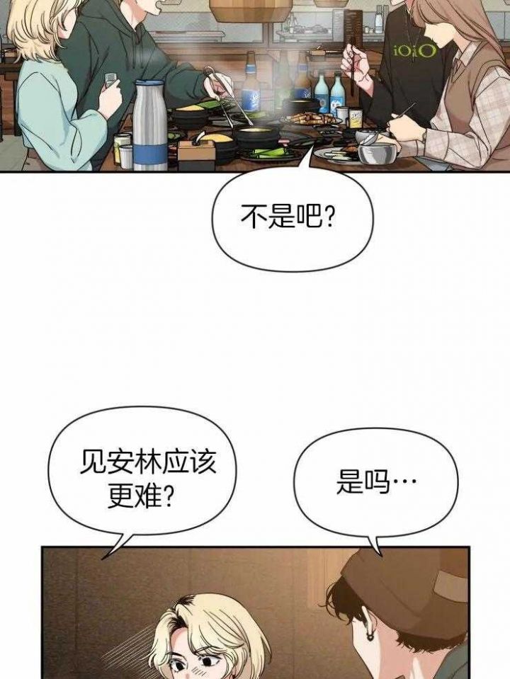 第92话 无法自控 第 18 页