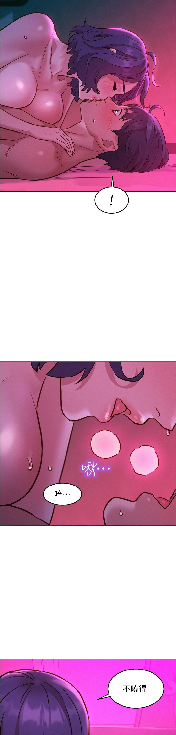 第29话 - 再做一次才知道… 第 41 页
