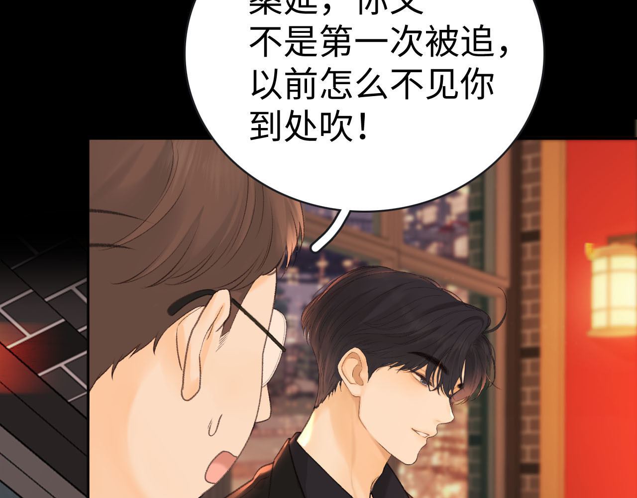 80话 是又怎样？ 第 26 页