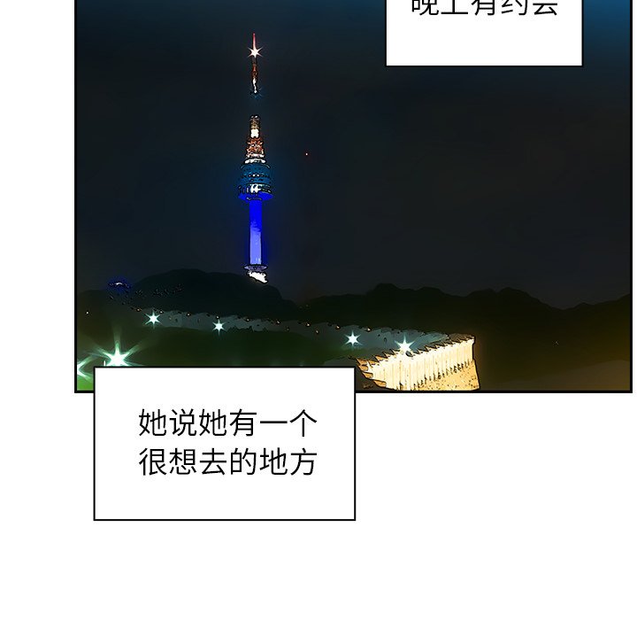 第52话 第 104 页
