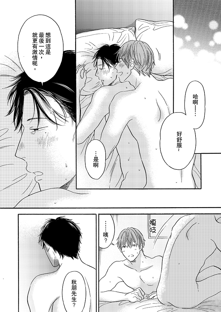 第11话 第 11 页