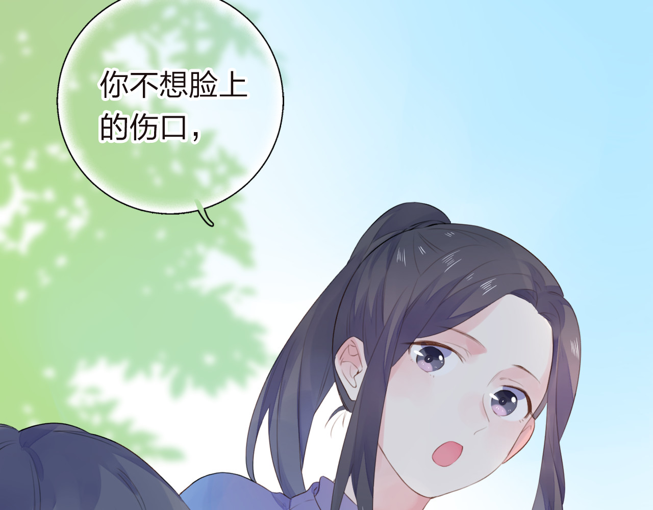 第30话 距离 第 69 页