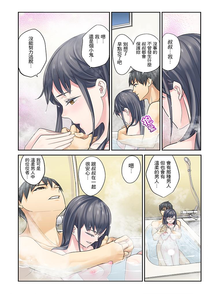 第6话 第 14 页