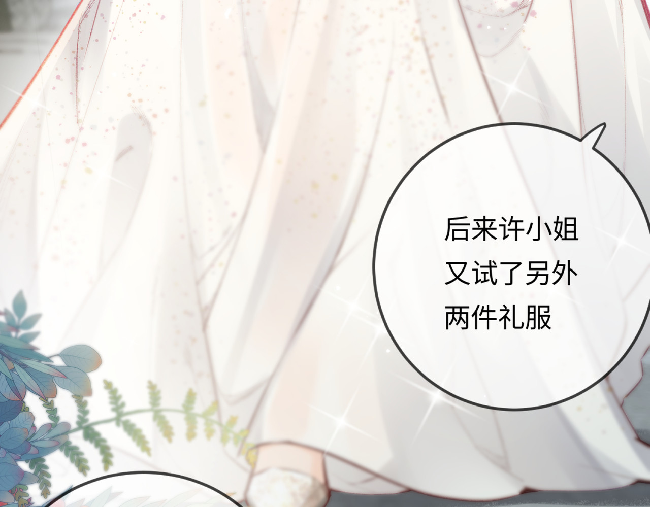 第17话 好看吗？ 第 86 页