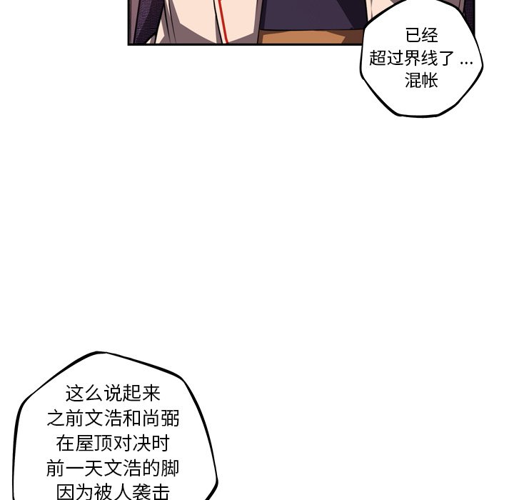 第112话 第 81 页