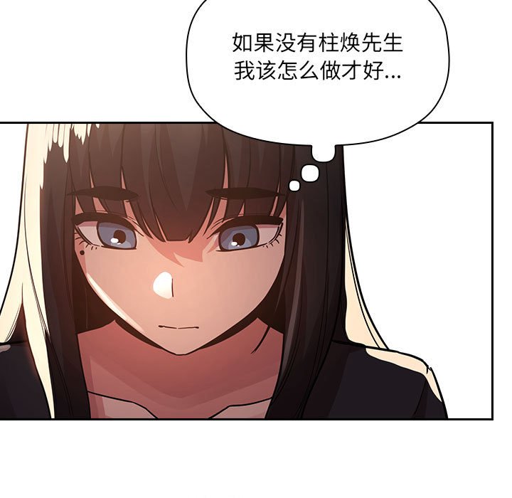 第50话 第 73 页