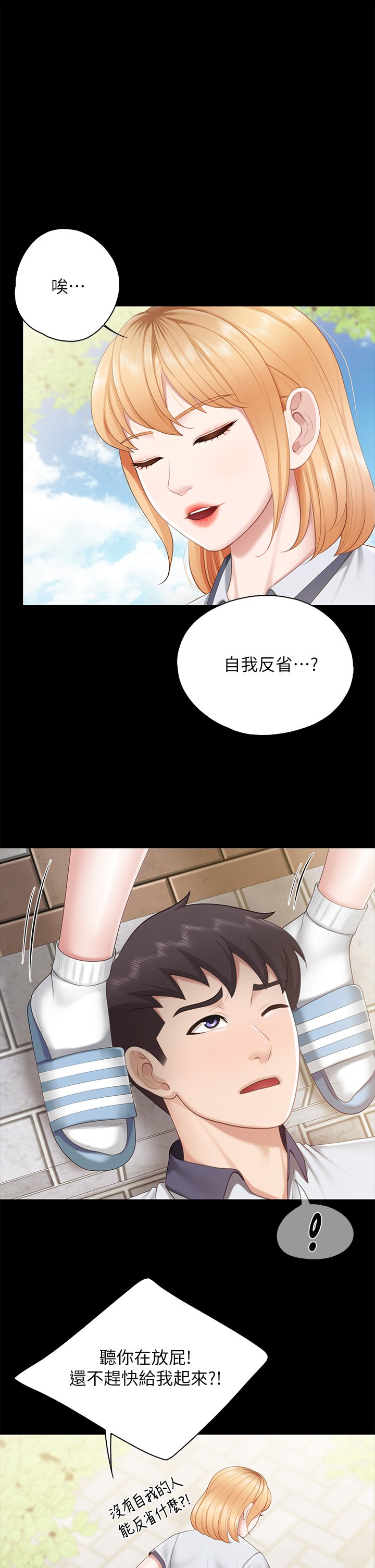 第33话 - 主动张开双腿的晨熙 第 7 页