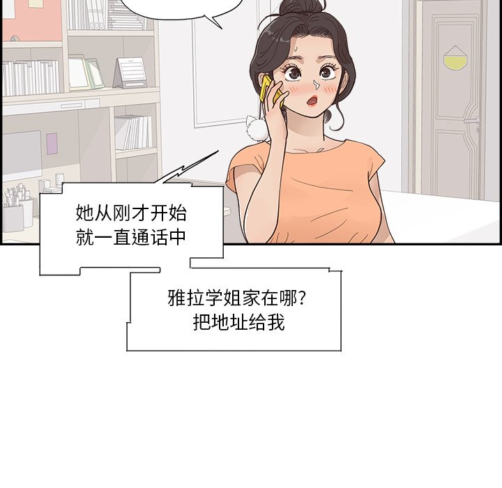 第150话 第 48 页