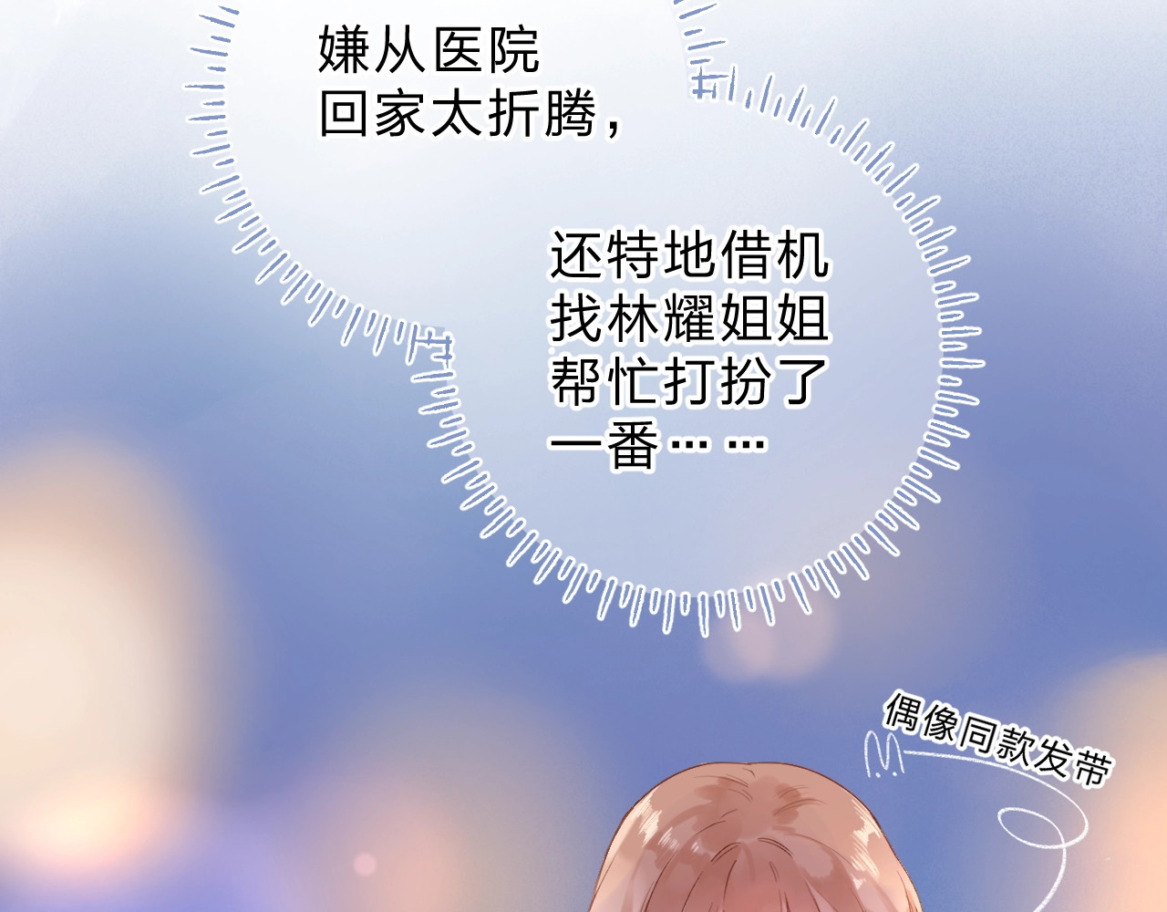 第76话 再次相见 第 121 页
