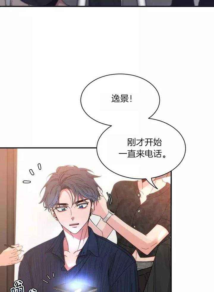 第113话 快被融化 第 4 页