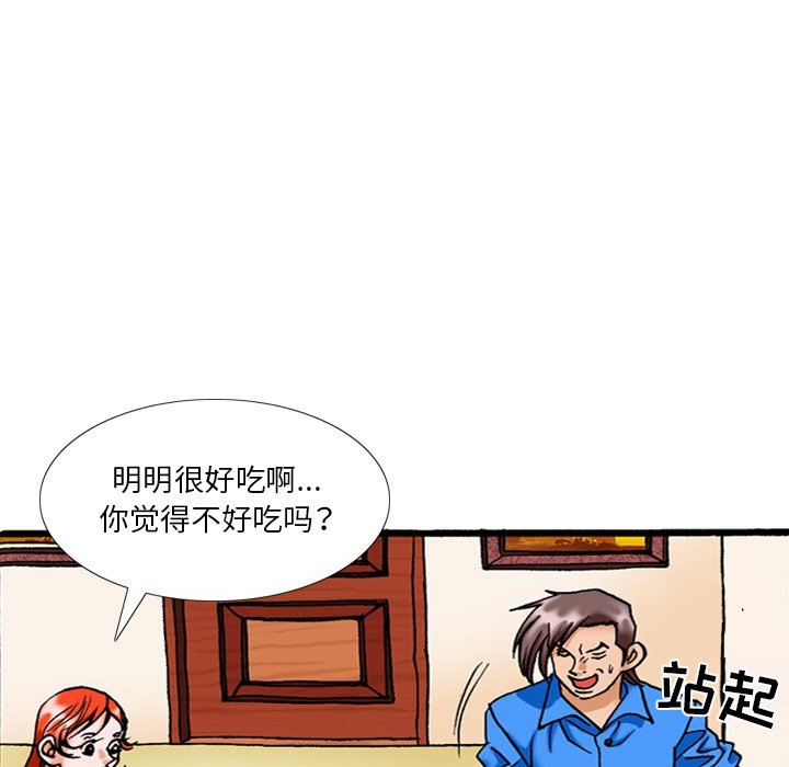 第17话 第 7 页