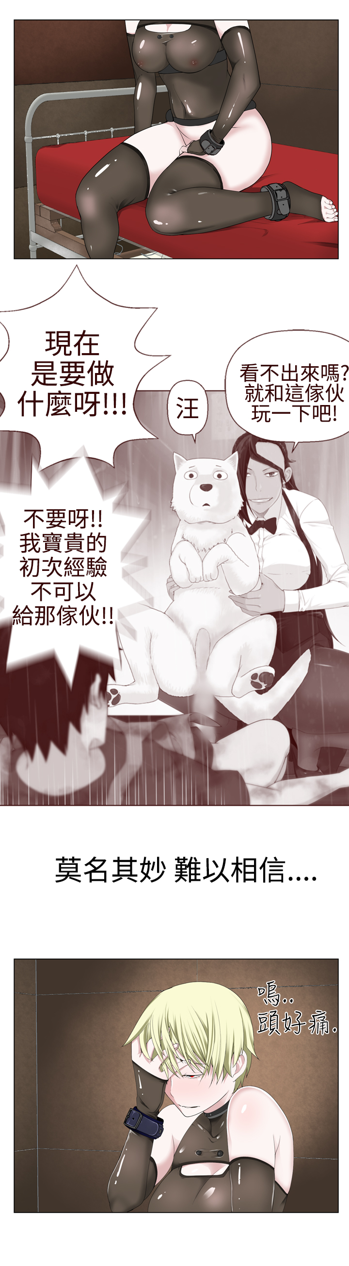 第1话 第 300 页