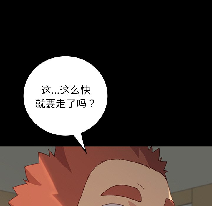 第26话 第 145 页