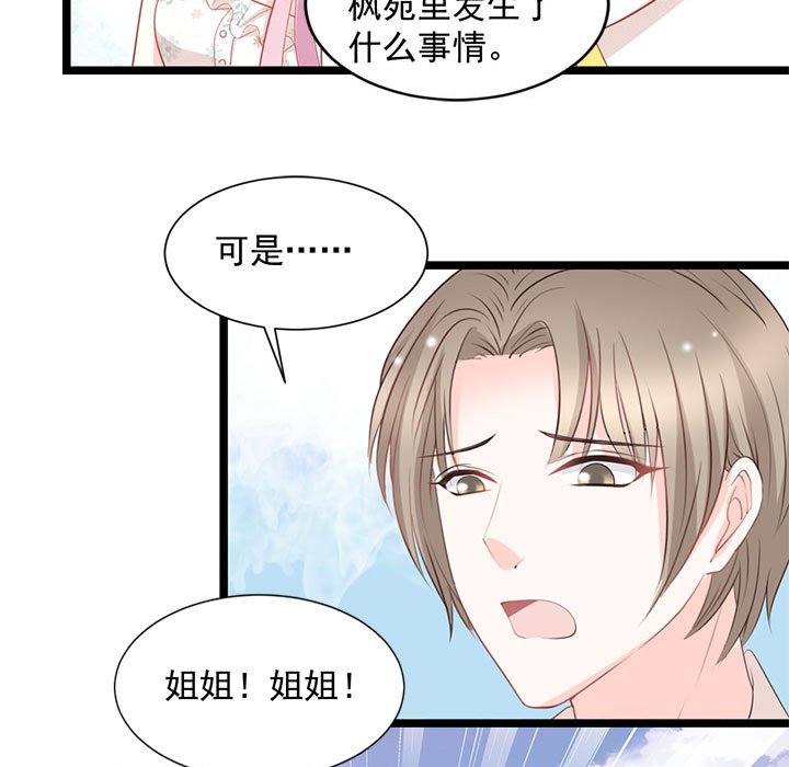 第23话 第 49 页