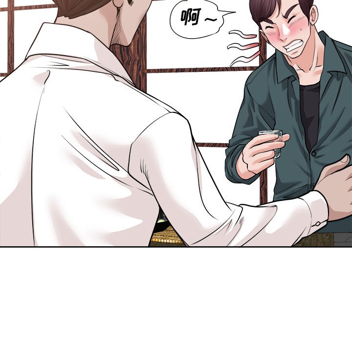 第27话 第 104 页
