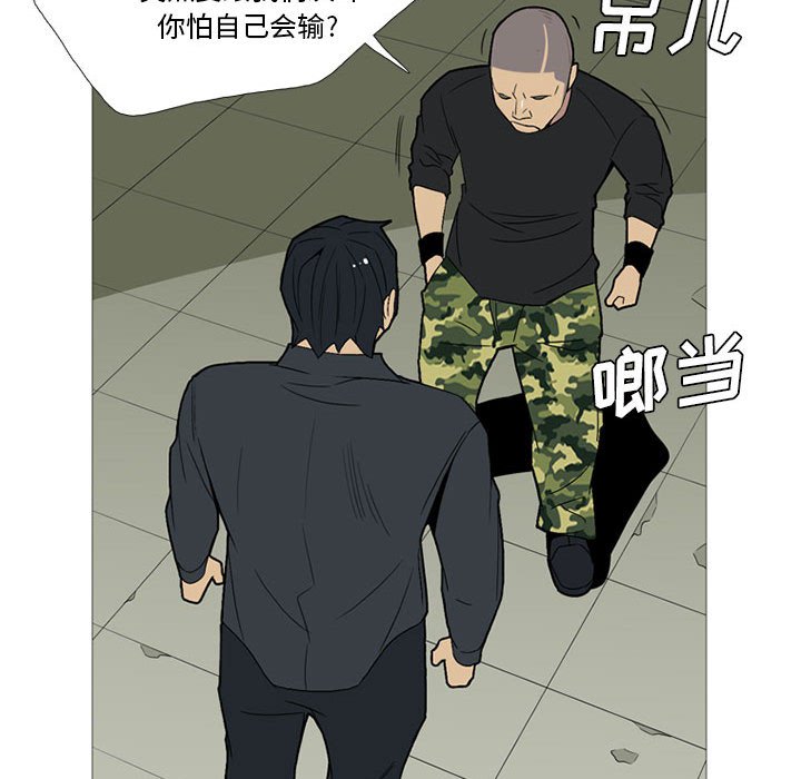 第15话 第 74 页