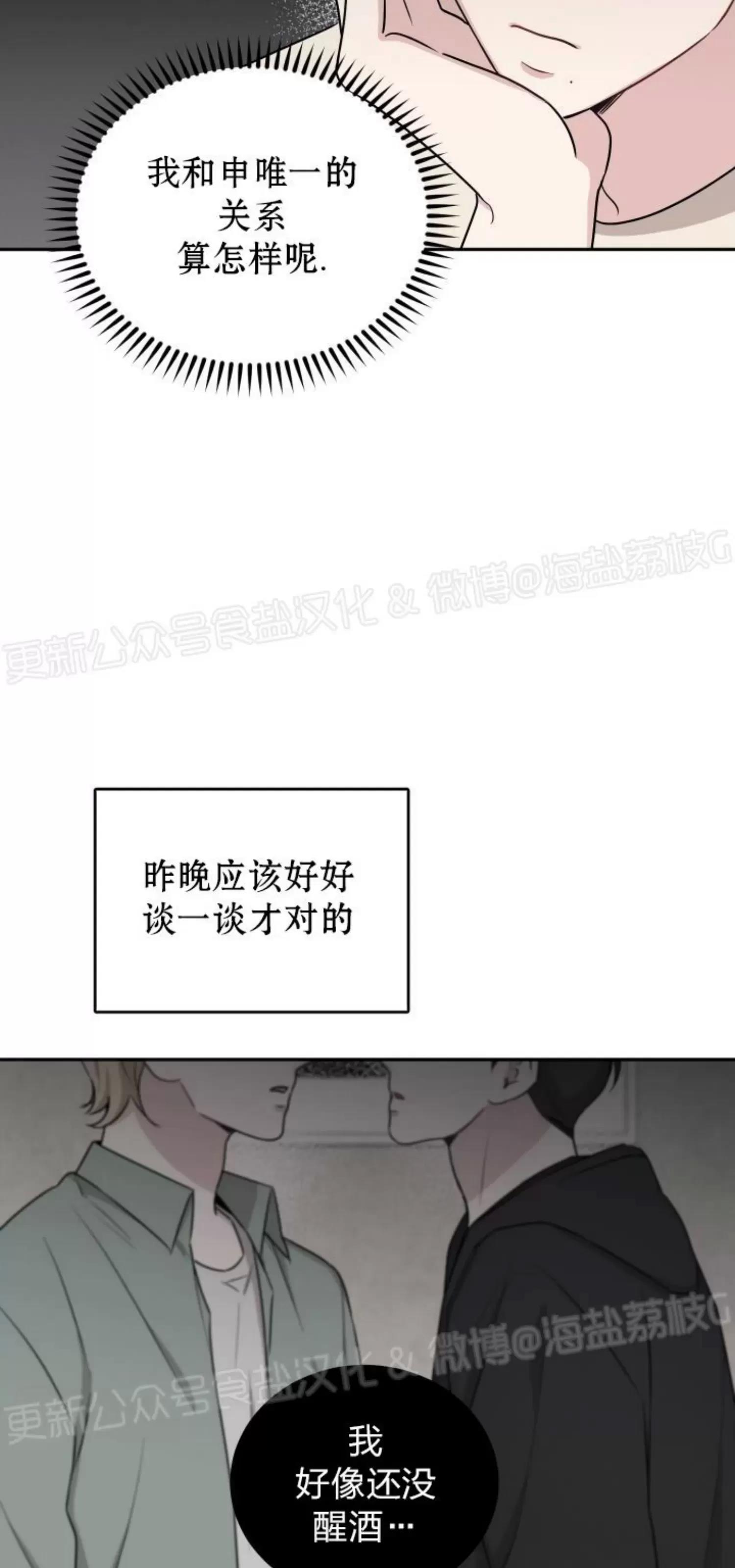 第33话 第 14 页