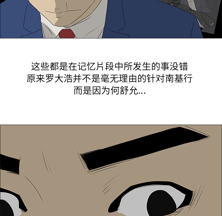 第37话 第 48 页