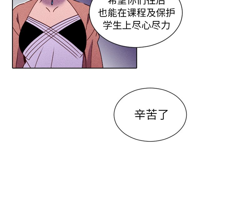 第18话 第 55 页