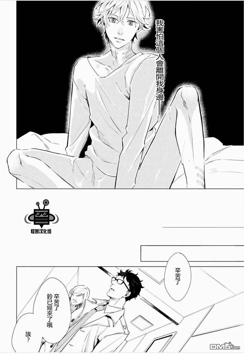 第2话 第 8 页