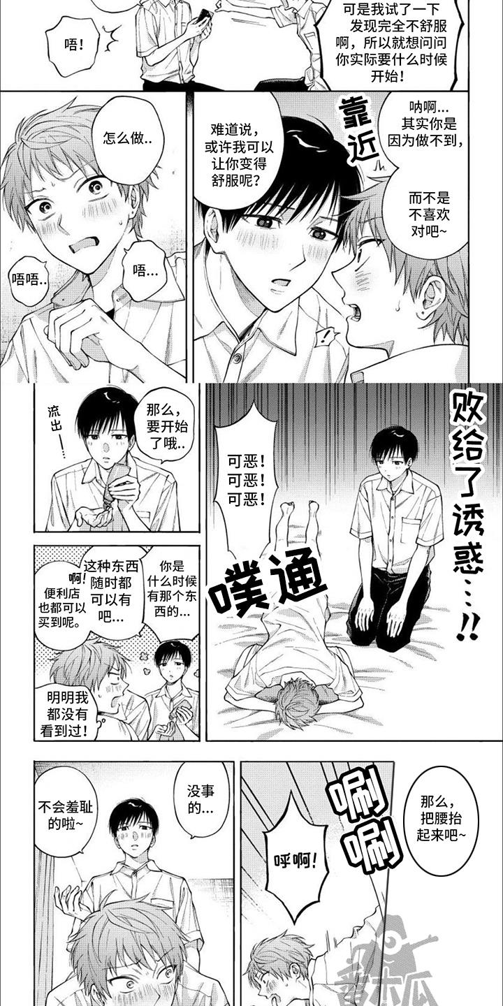 第17话 查资料 第 6 页