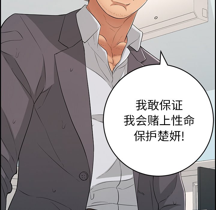 第107话 第 62 页