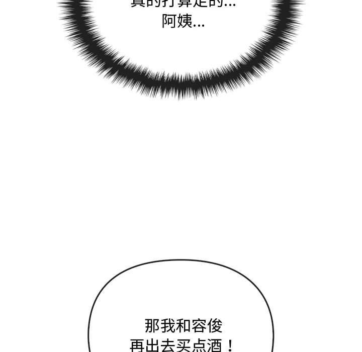 第17话 第 43 页