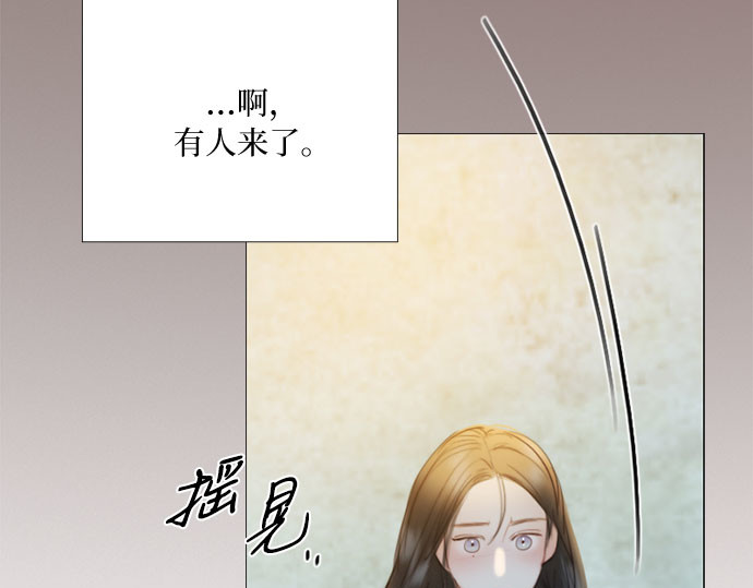 第72话 叫你名字的那天 第 82 页