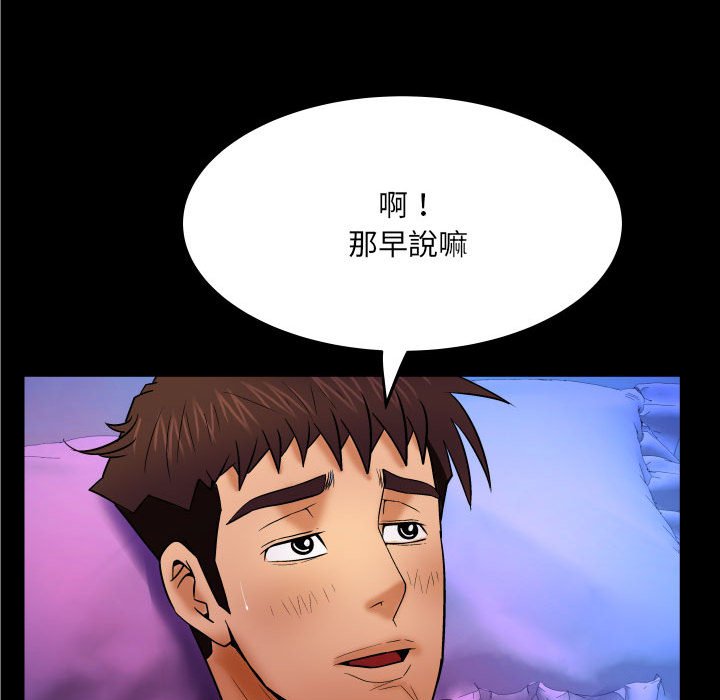 第16话 第 65 页
