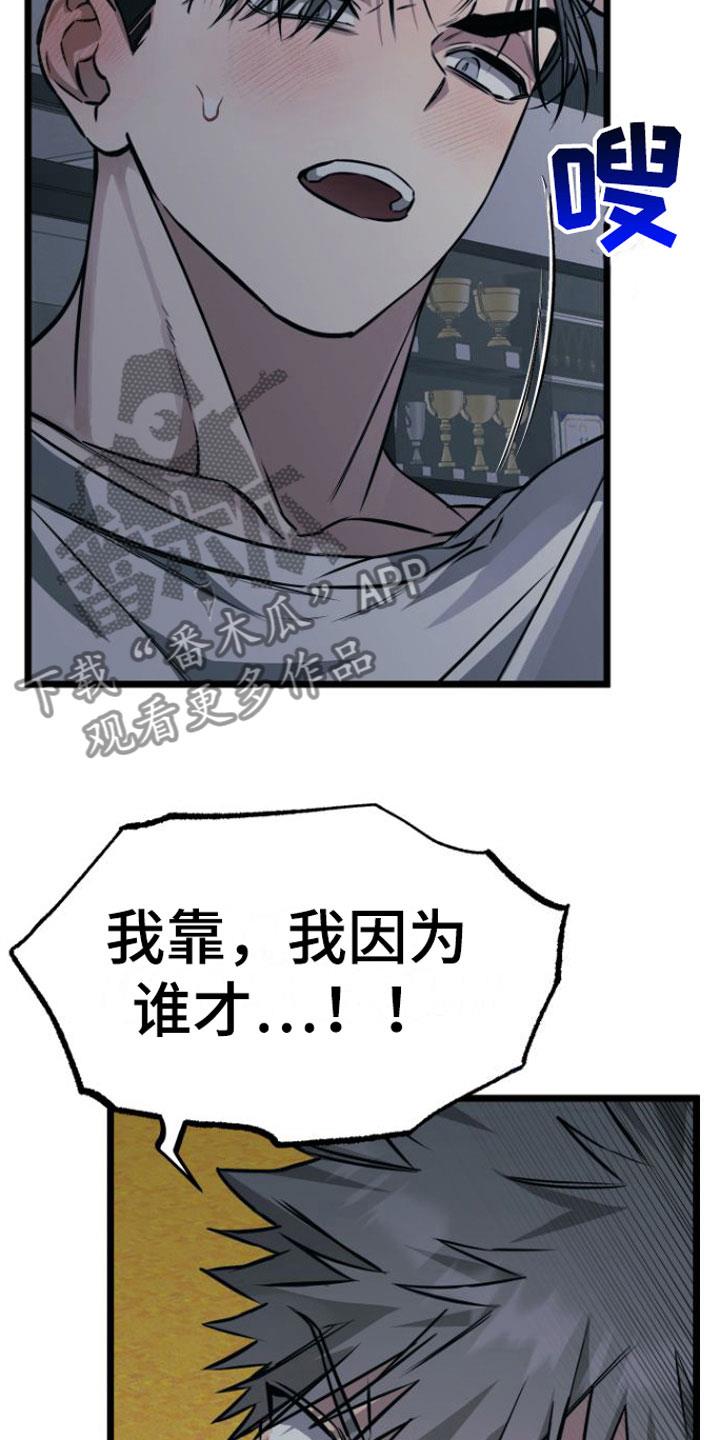 第7话 我们约好了 第 9 页