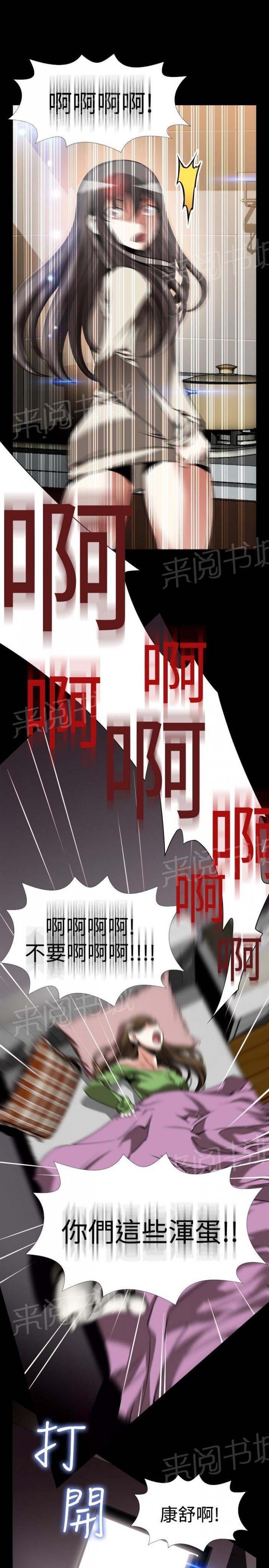 第110话 第 14 页