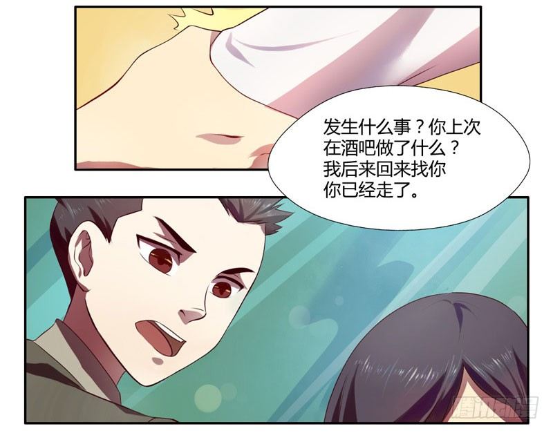 第4话：你们这群骗子 中 第 3 页
