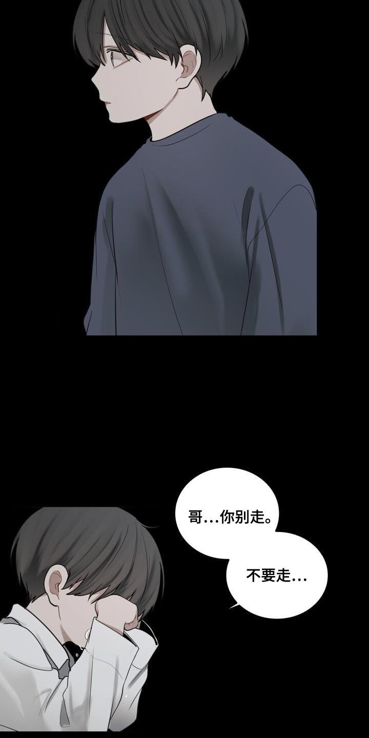第40话 负责 第 20 页
