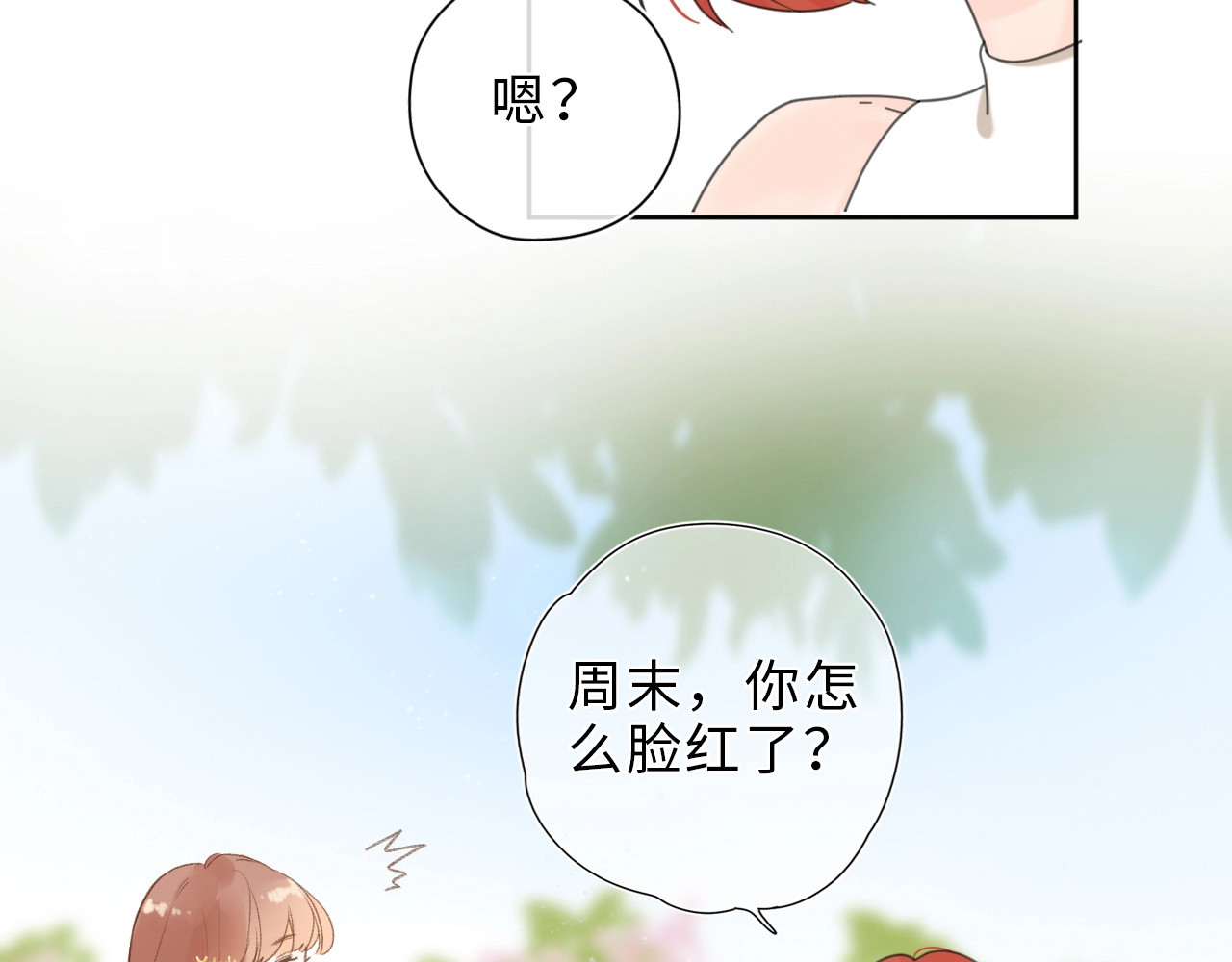 番外篇 我们的第一次茶话会！ 第 22 页